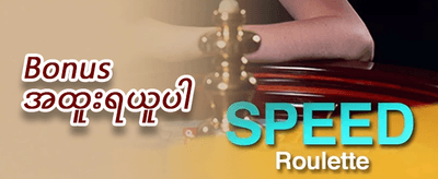 အသစ်စတင်သူများအတွက် ၁၀၀% ကြိုဆိုဘောနပ်စ် promotion
