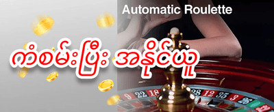 ကြိုဆိုဘောနပ်စ် 100% promotion