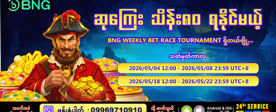 အနိုင်ရရှိမှုများကို လက်မလွှတ်ပါနှင့်